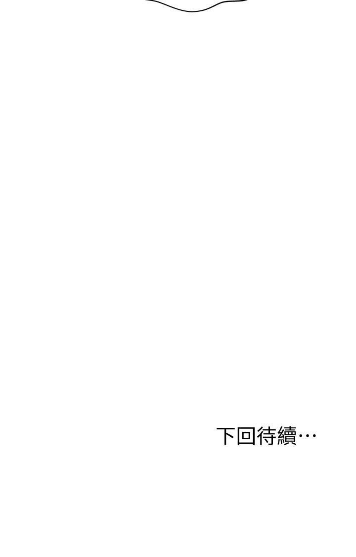 《姊姊愛做菜》漫画 第7話-我沒事，你繼續做