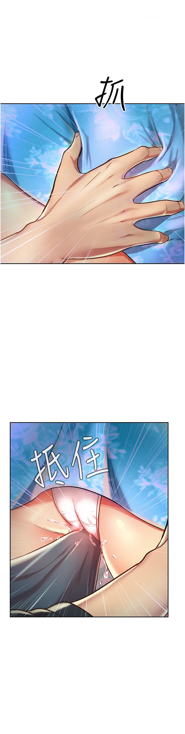 《姊姊愛做菜》漫画 第7話-我沒事，你繼續做