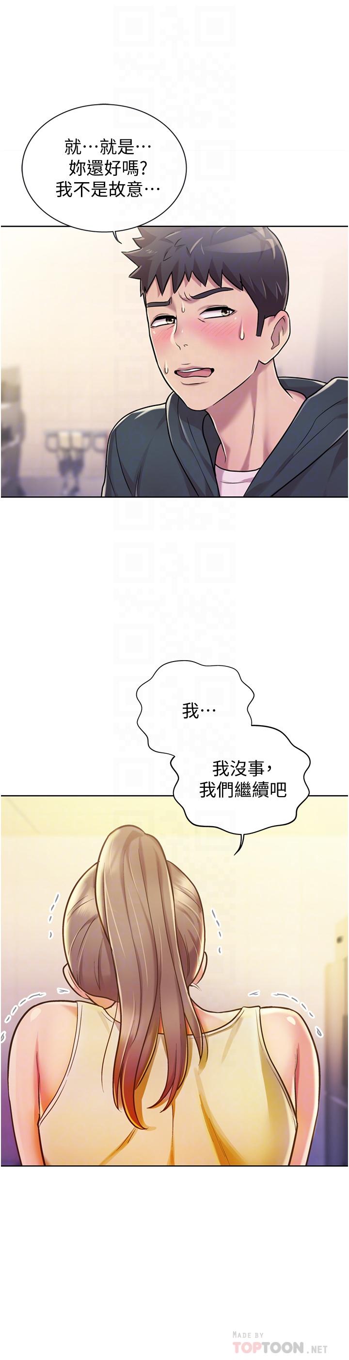 《姊姊愛做菜》漫画 第7話-我沒事，你繼續做