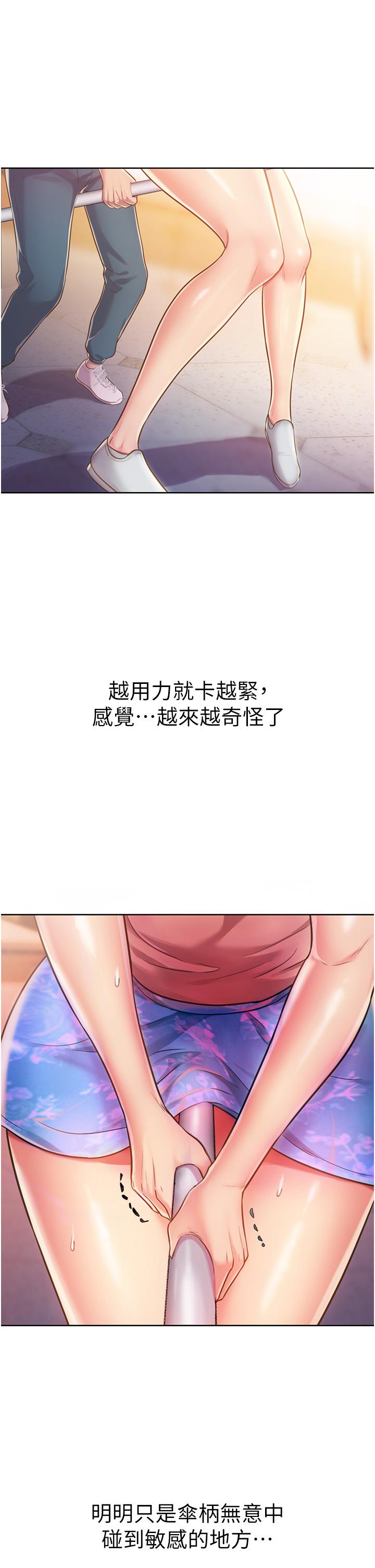 《姊姊愛做菜》漫画 第7話-我沒事，你繼續做