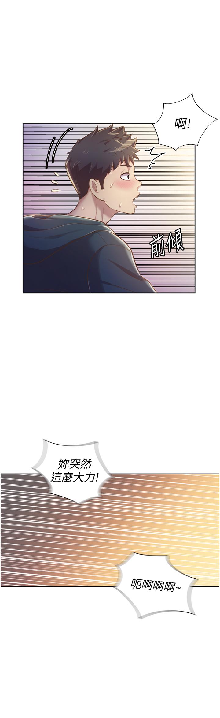 《姊姊愛做菜》漫画 第7話-我沒事，你繼續做