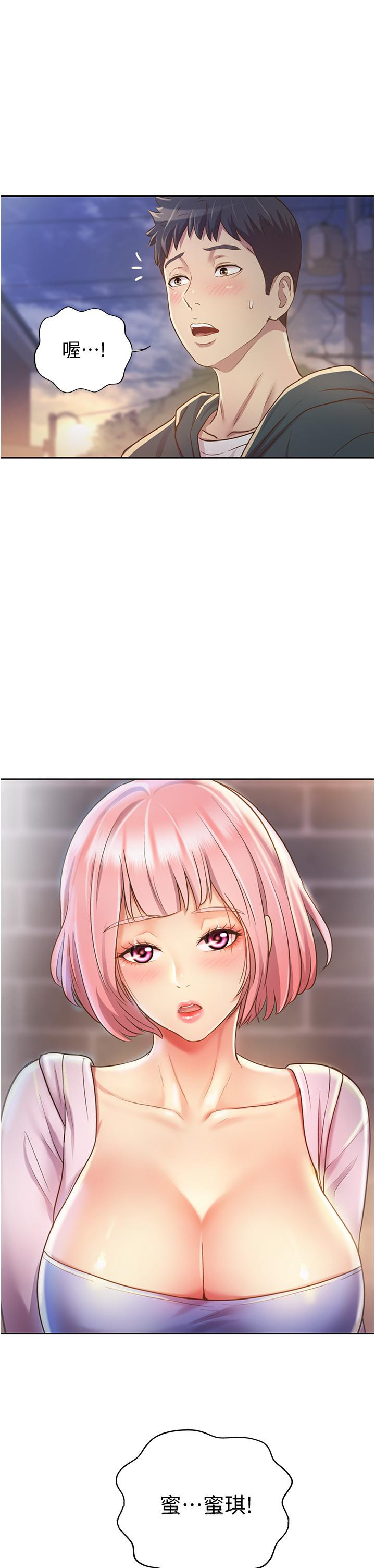 《姊姊愛做菜》漫画 第7話-我沒事，你繼續做