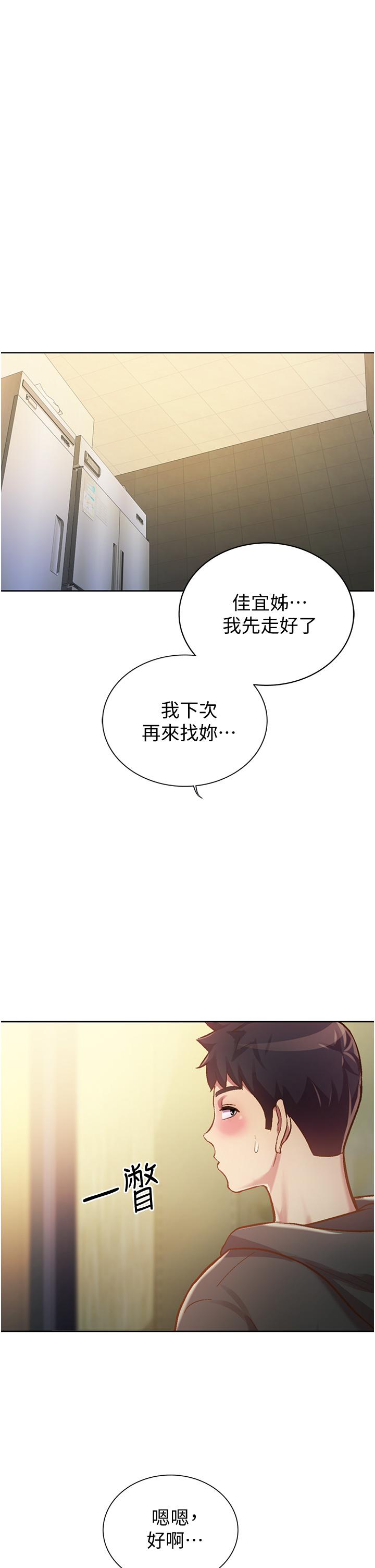 《姊姊愛做菜》漫画 第7話-我沒事，你繼續做