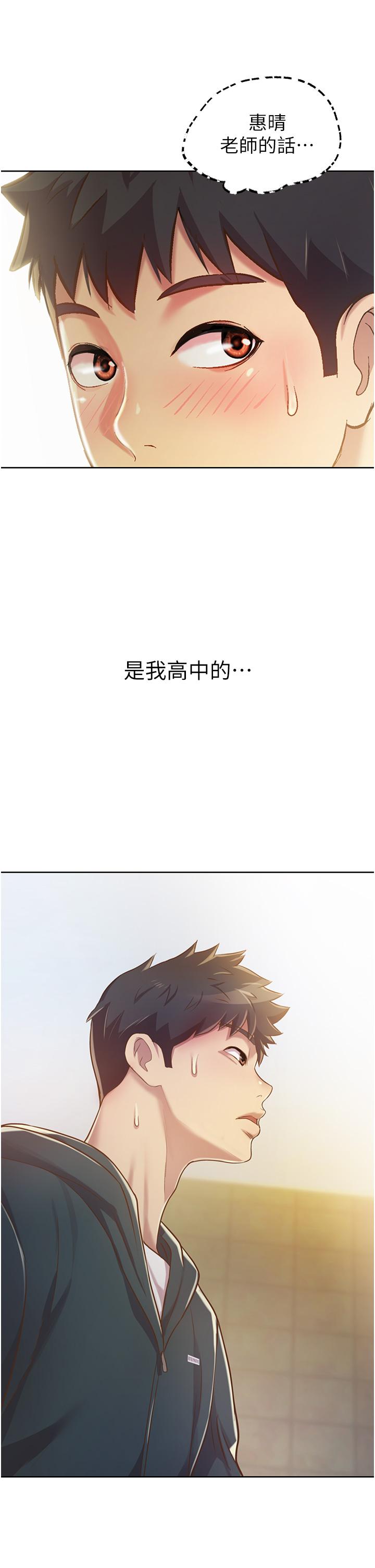 《姊姊愛做菜》漫画 第7話-我沒事，你繼續做