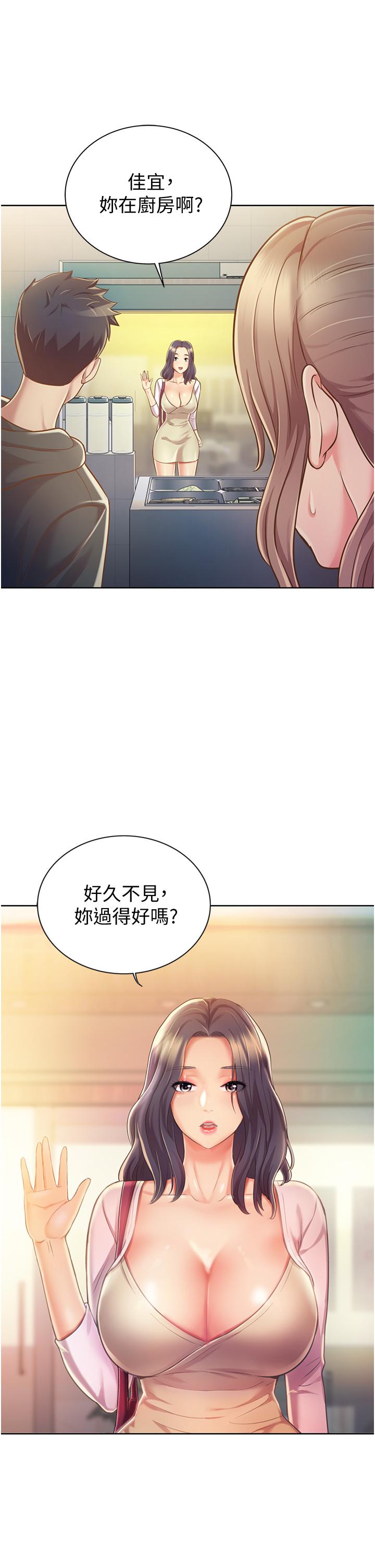 《姊姊愛做菜》漫画 第7話-我沒事，你繼續做