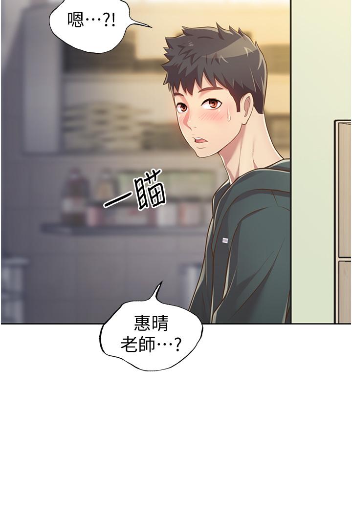《姊姊愛做菜》漫画 第7話-我沒事，你繼續做