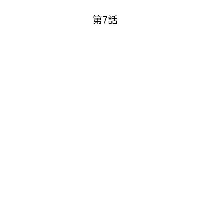 《姊姊愛做菜》漫画 第7話-我沒事，你繼續做