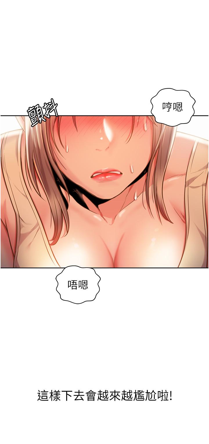 《姊姊愛做菜》漫画 第7話-我沒事，你繼續做