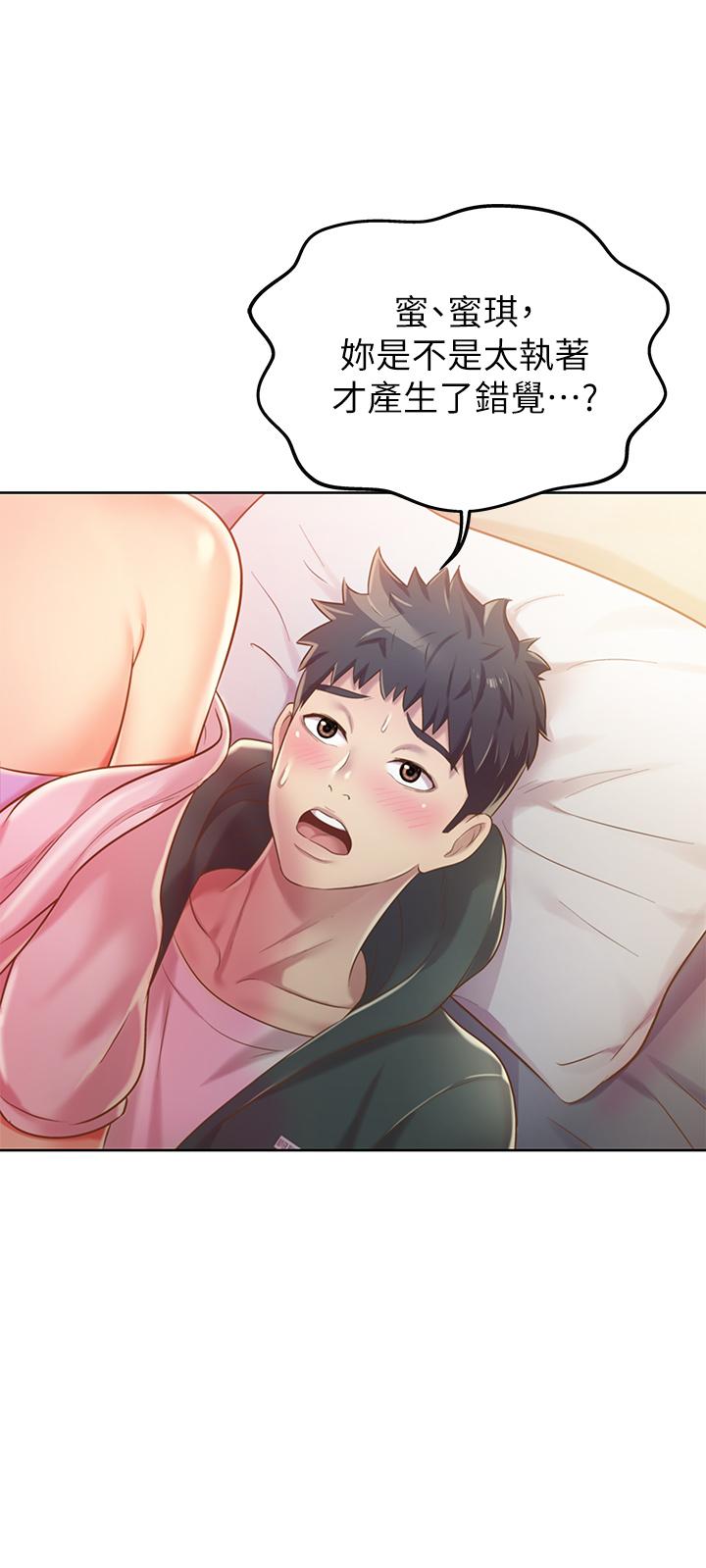 《姊姊愛做菜》漫画 第8話-一想到那晚就慾火焚身