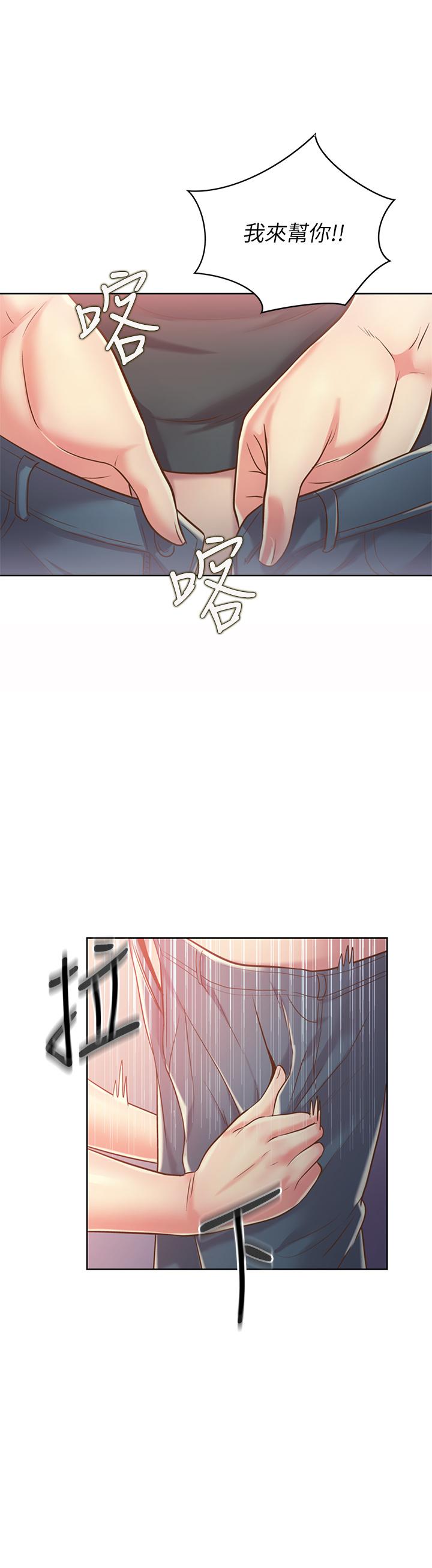 《姊姊愛做菜》漫画 第8話-一想到那晚就慾火焚身