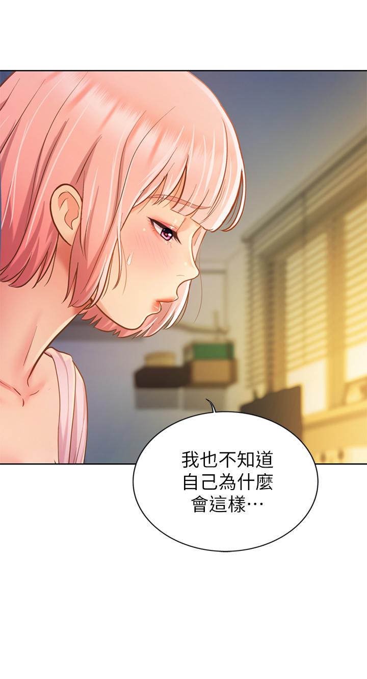《姊姊愛做菜》漫画 第8話-一想到那晚就慾火焚身