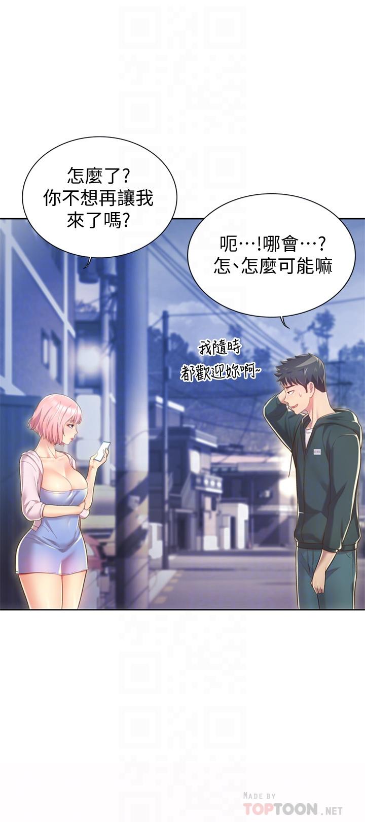《姊姊愛做菜》漫画 第8話-一想到那晚就慾火焚身
