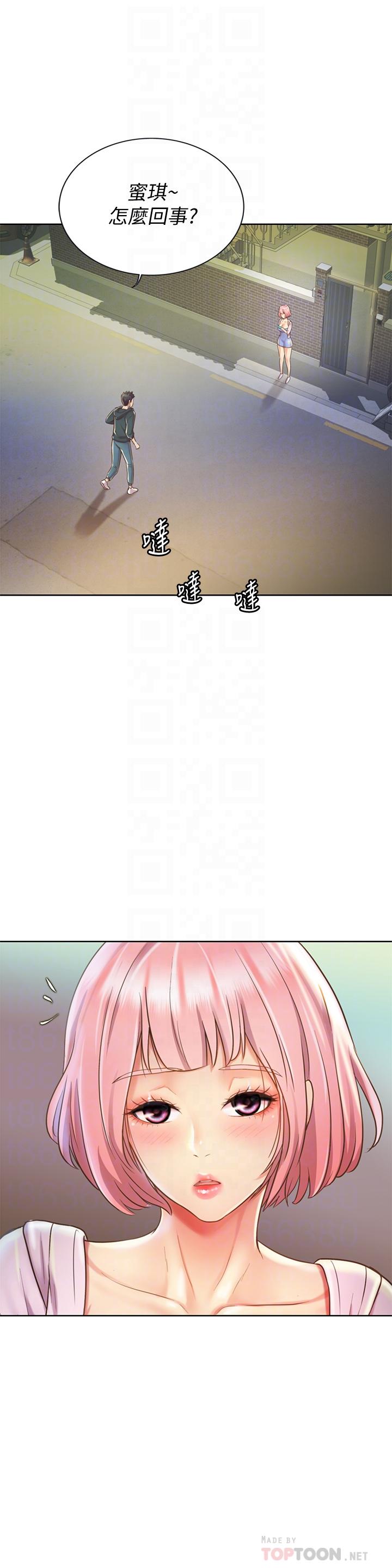 《姊姊愛做菜》漫画 第8話-一想到那晚就慾火焚身
