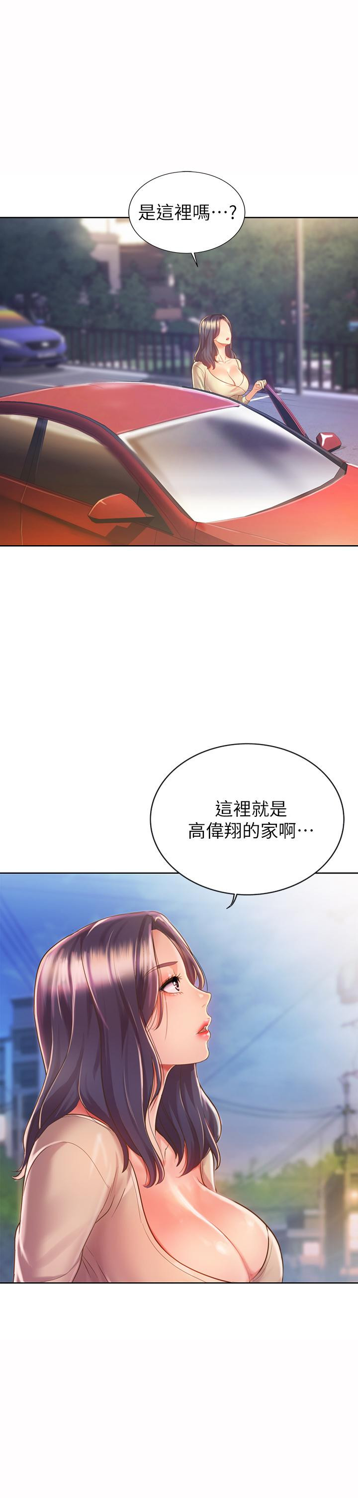 《姊姊愛做菜》漫画 第8話-一想到那晚就慾火焚身
