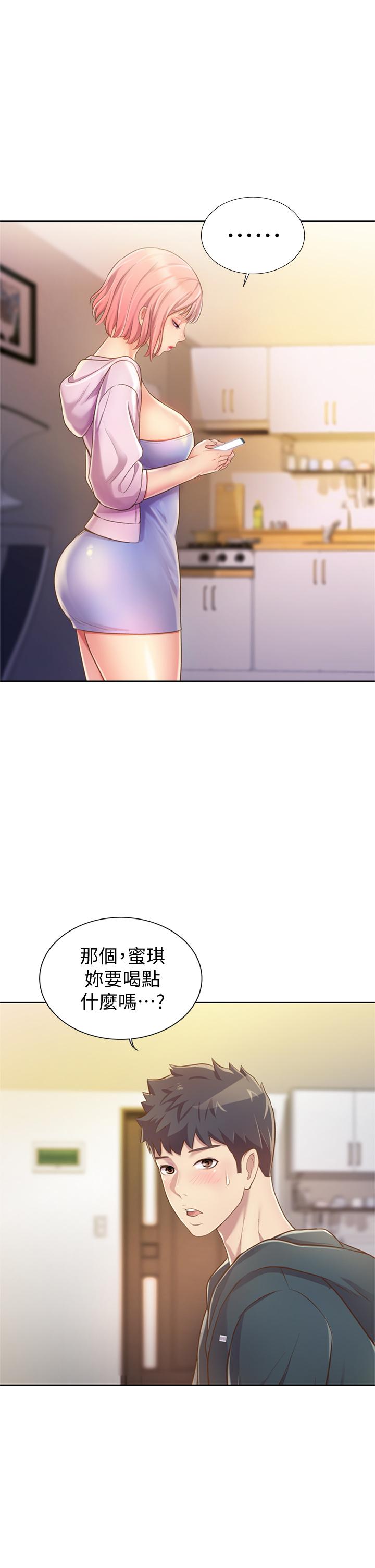 《姊姊愛做菜》漫画 第8話-一想到那晚就慾火焚身
