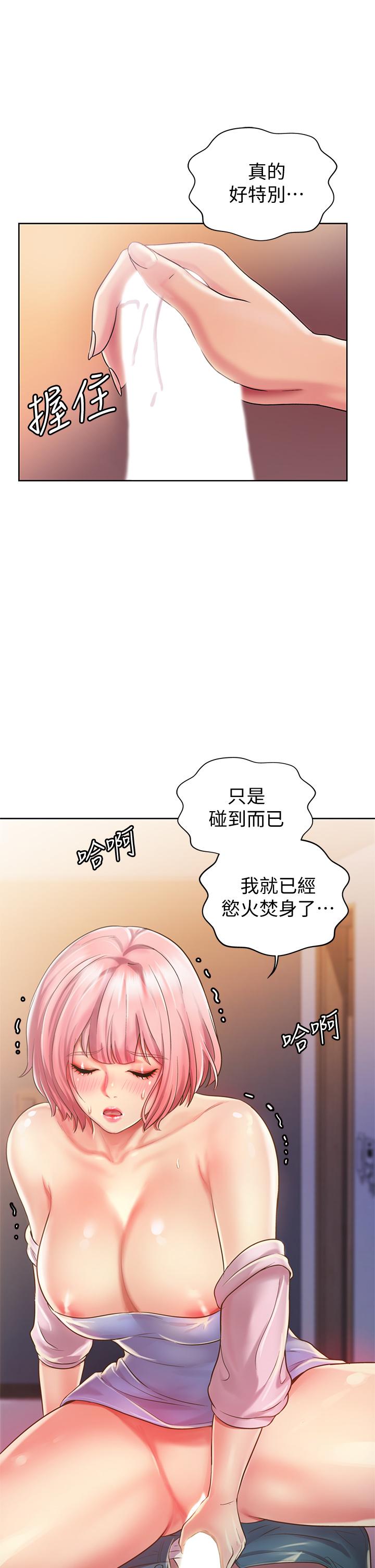 《姊姊愛做菜》漫画 第8話-一想到那晚就慾火焚身
