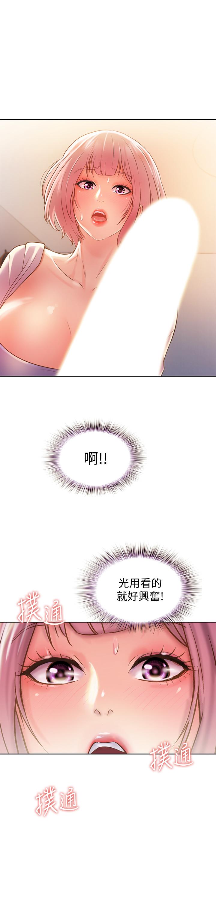 《姊姊愛做菜》漫画 第8話-一想到那晚就慾火焚身