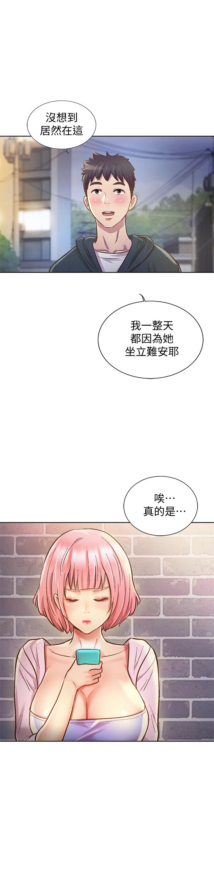 《姊姊愛做菜》漫画 第8話-一想到那晚就慾火焚身