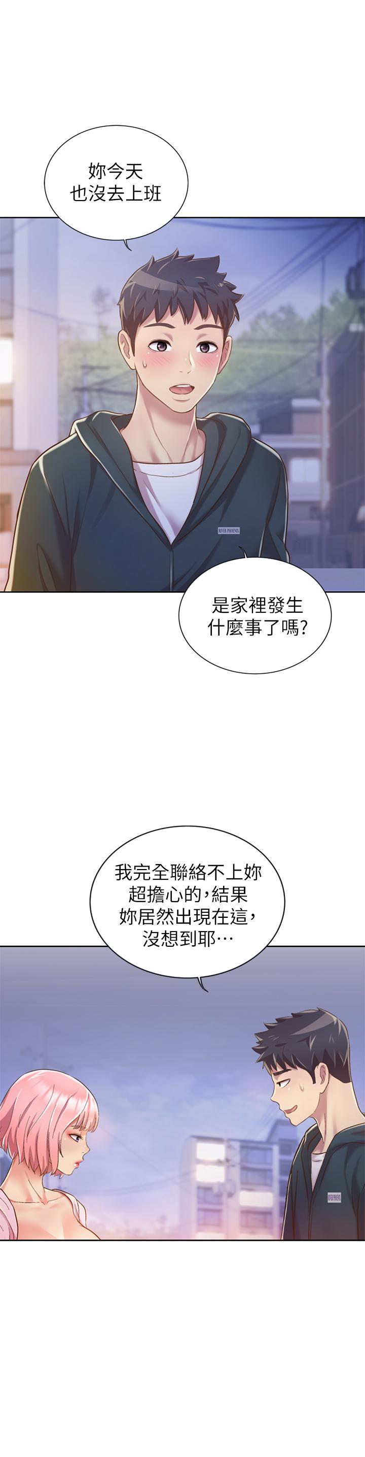 《姊姊愛做菜》漫画 第8話-一想到那晚就慾火焚身