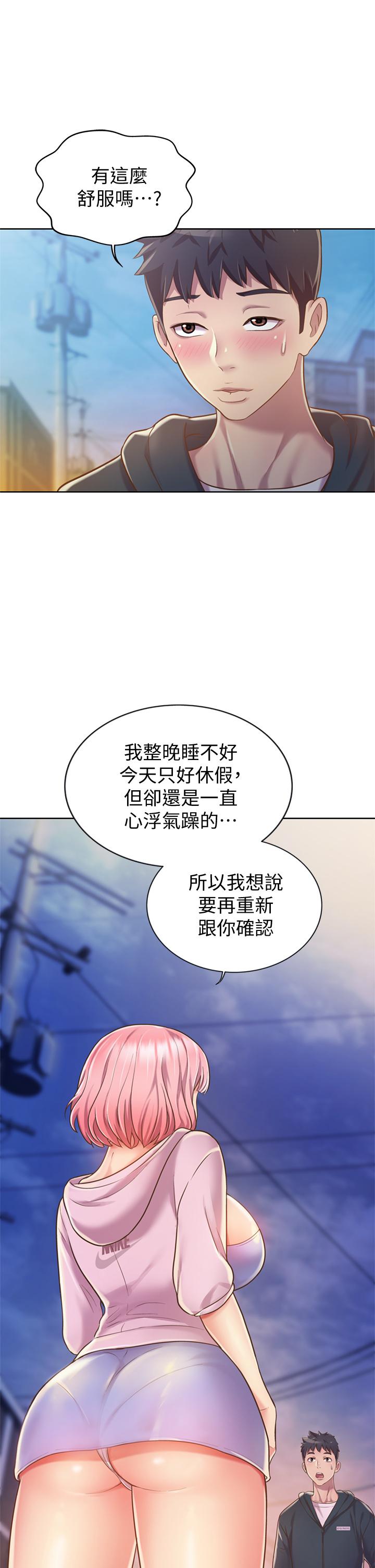 《姊姊愛做菜》漫画 第8話-一想到那晚就慾火焚身