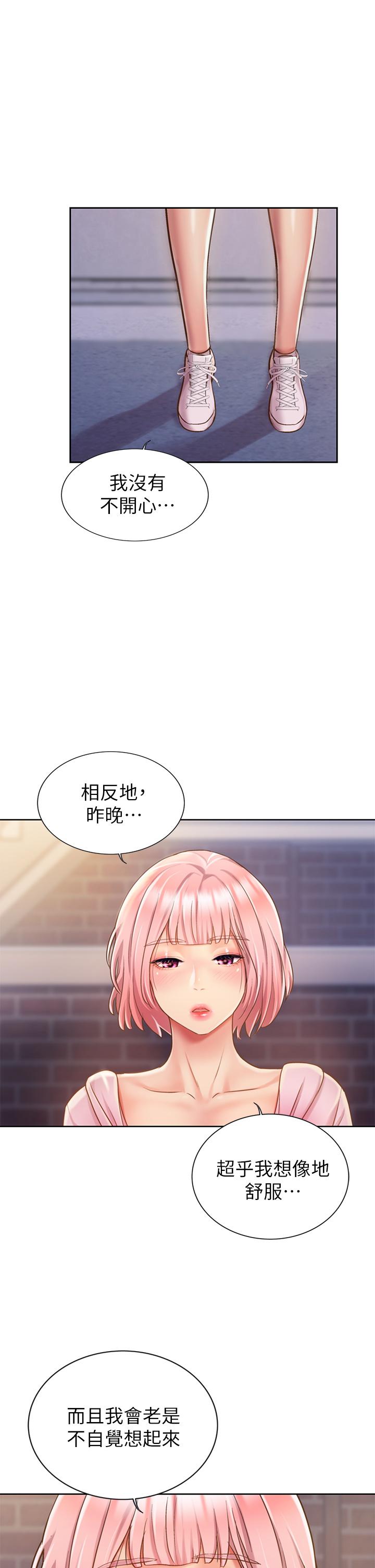 《姊姊愛做菜》漫画 第8話-一想到那晚就慾火焚身