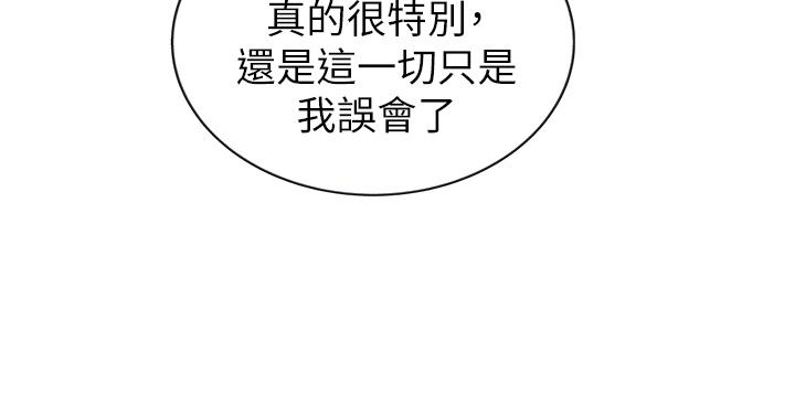 《姊姊愛做菜》漫画 第8話-一想到那晚就慾火焚身