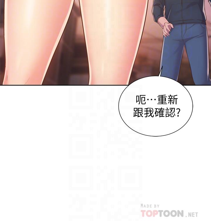 《姊姊愛做菜》漫画 第8話-一想到那晚就慾火焚身