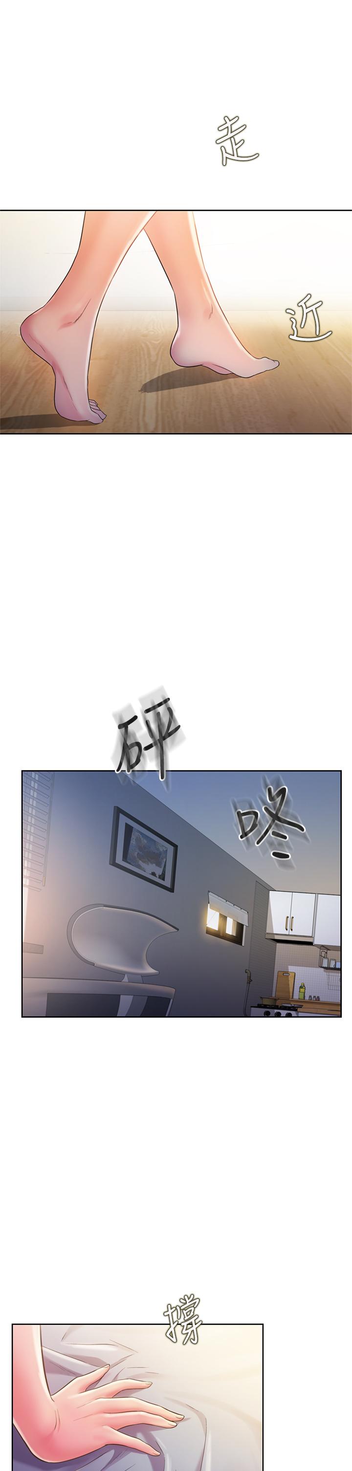 《姊姊愛做菜》漫画 第8話-一想到那晚就慾火焚身