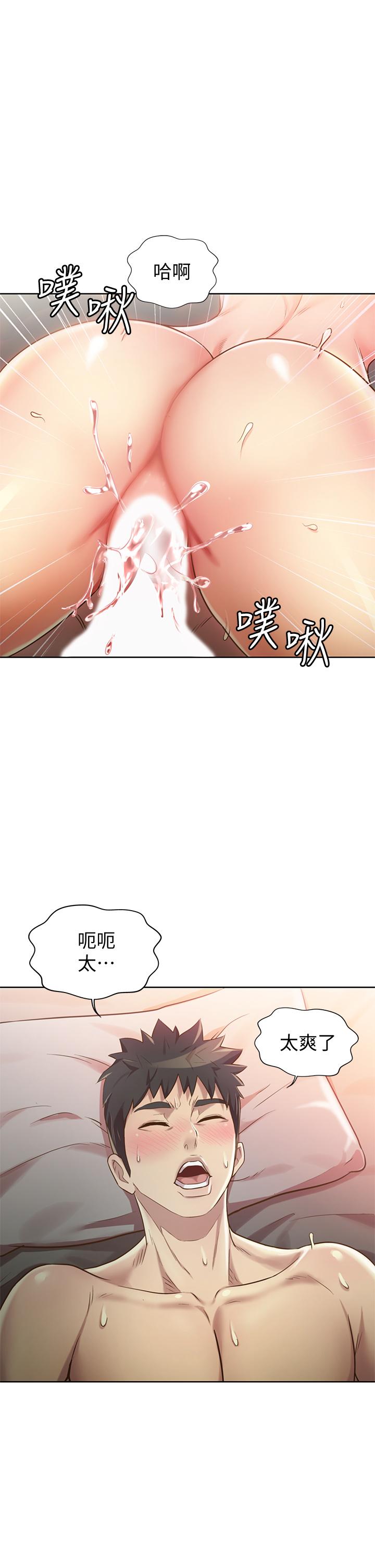 《姊姊愛做菜》漫画 第9話-舒服到要發瘋了