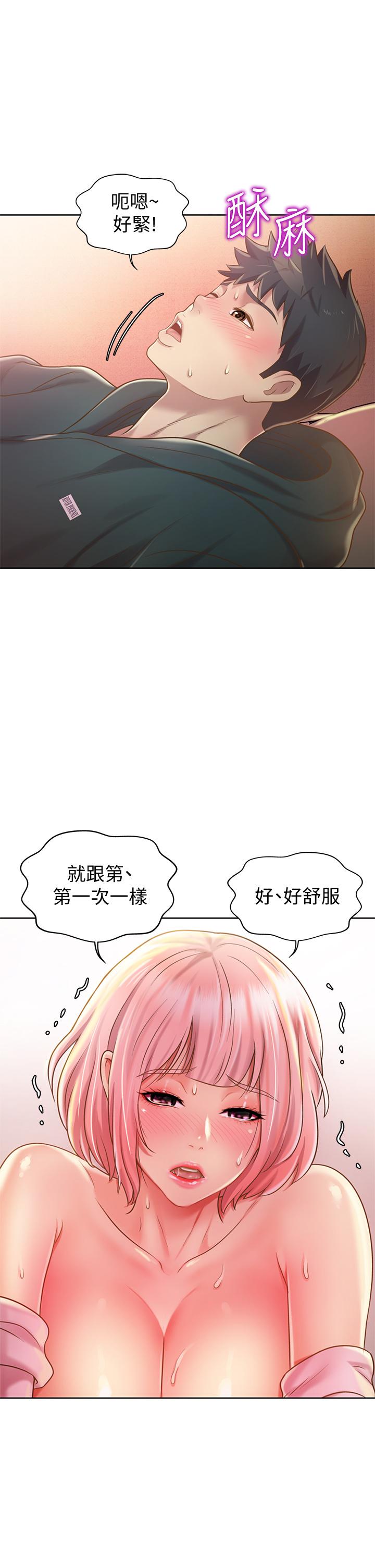 《姊姊愛做菜》漫画 第9話-舒服到要發瘋了