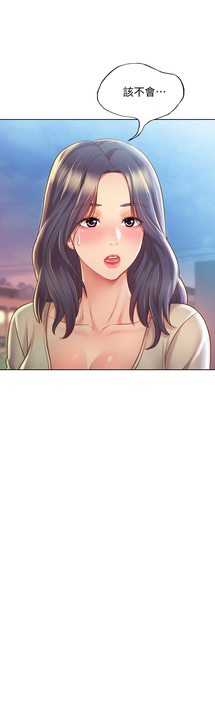 《姊姊愛做菜》漫画 第9話-舒服到要發瘋了