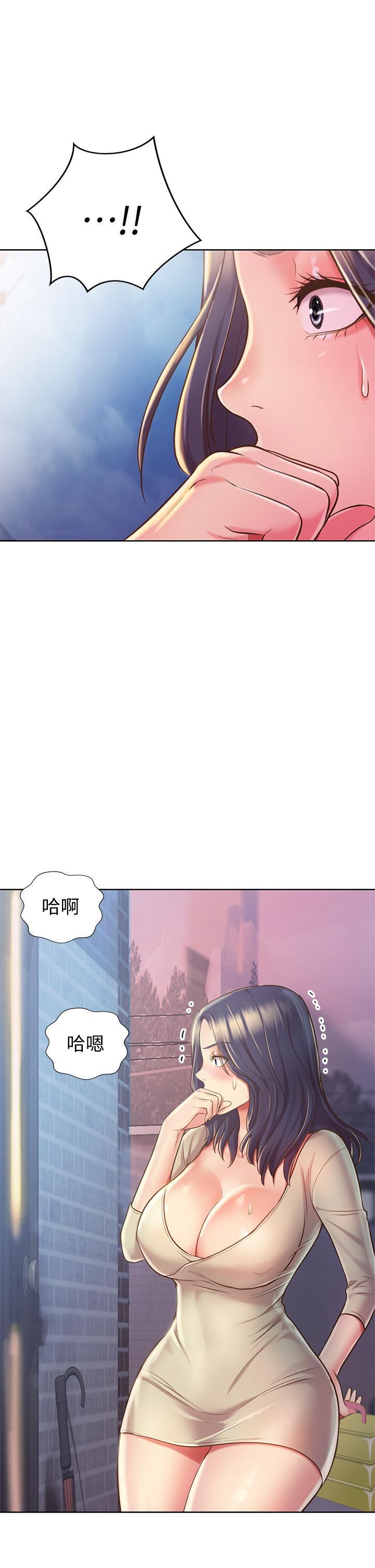 《姊姊愛做菜》漫画 第9話-舒服到要發瘋了