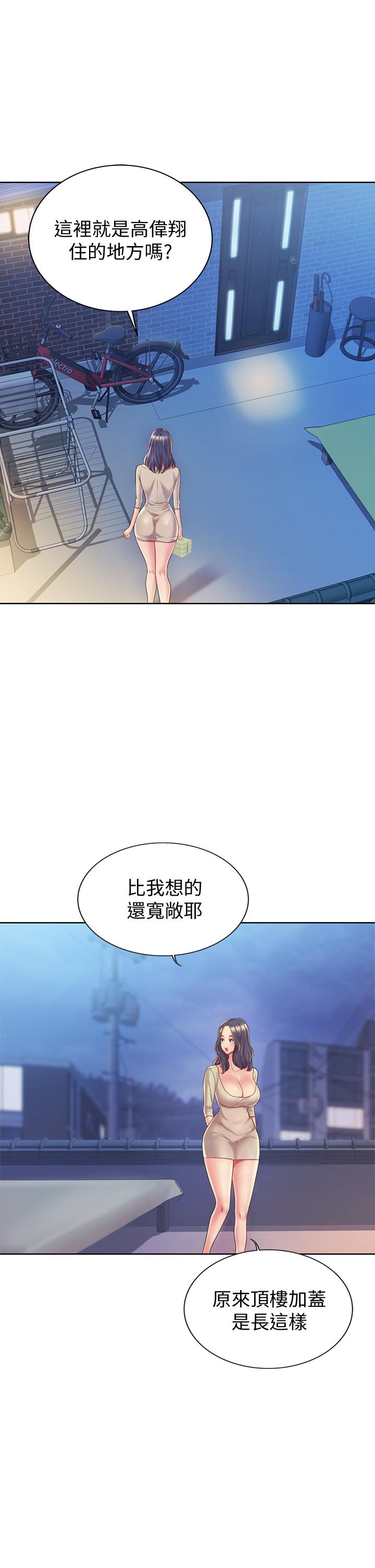 《姊姊愛做菜》漫画 第9話-舒服到要發瘋了