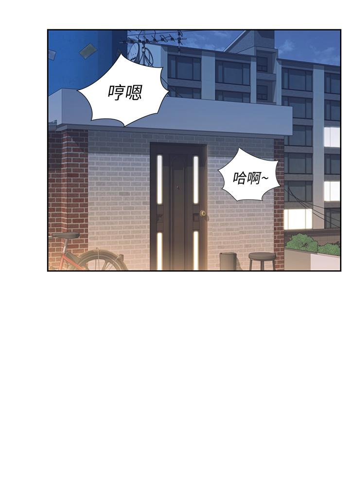 《姊姊愛做菜》漫画 第9話-舒服到要發瘋了