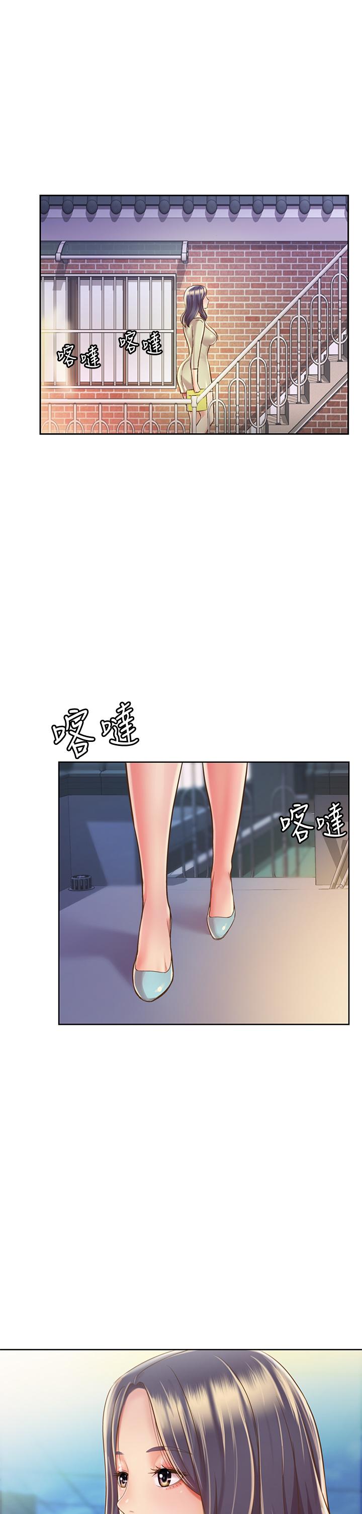 《姊姊愛做菜》漫画 第9話-舒服到要發瘋了