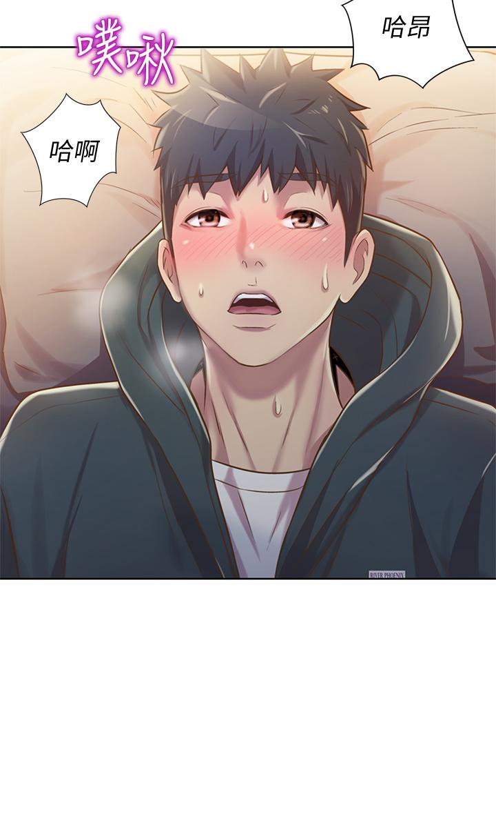 《姊姊愛做菜》漫画 第9話-舒服到要發瘋了