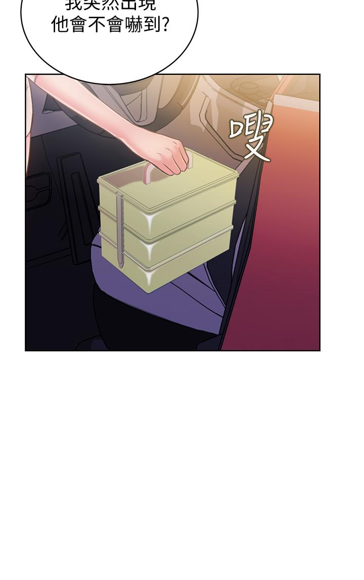 《姊姊愛做菜》漫画 第9話-舒服到要發瘋了