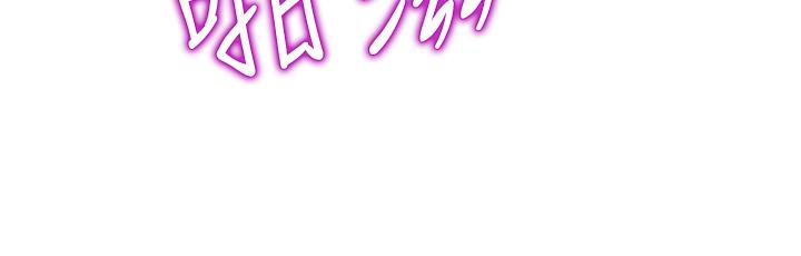 《姊姊愛做菜》漫画 第9話-舒服到要發瘋了