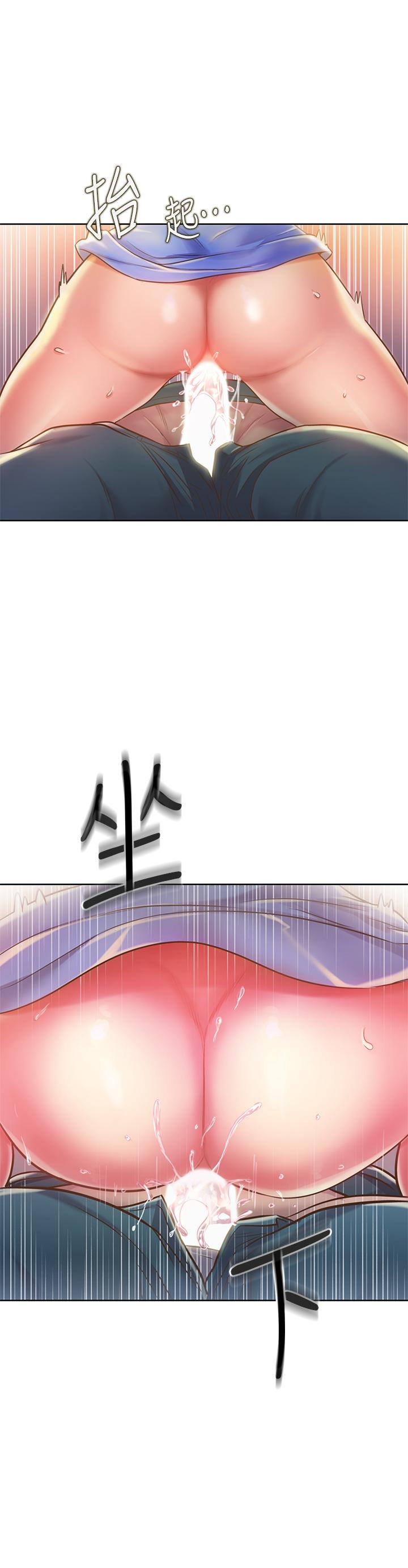 《姊姊愛做菜》漫画 第9話-舒服到要發瘋了