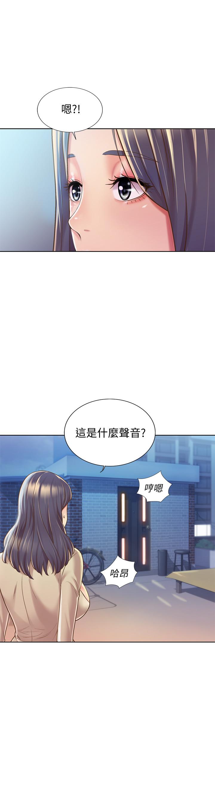 《姊姊愛做菜》漫画 第9話-舒服到要發瘋了