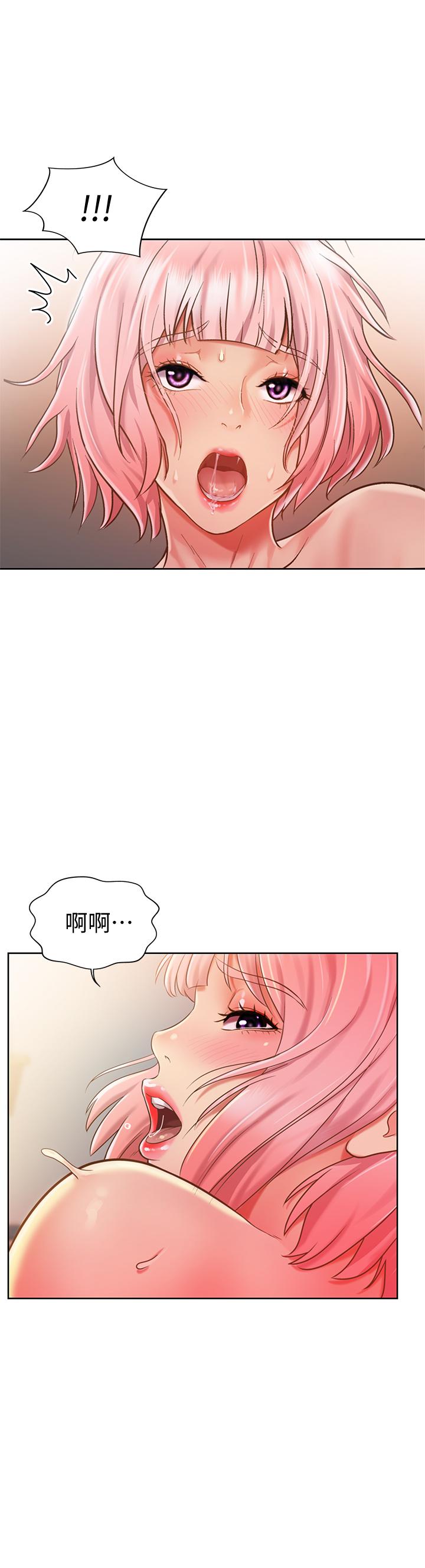 《姊姊愛做菜》漫画 第9話-舒服到要發瘋了