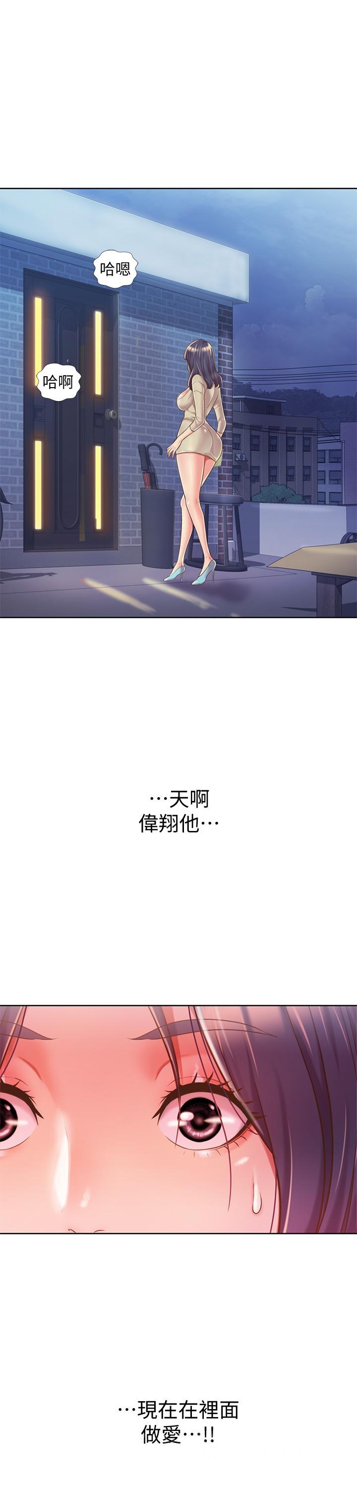 《姊姊愛做菜》漫画 第9話-舒服到要發瘋了