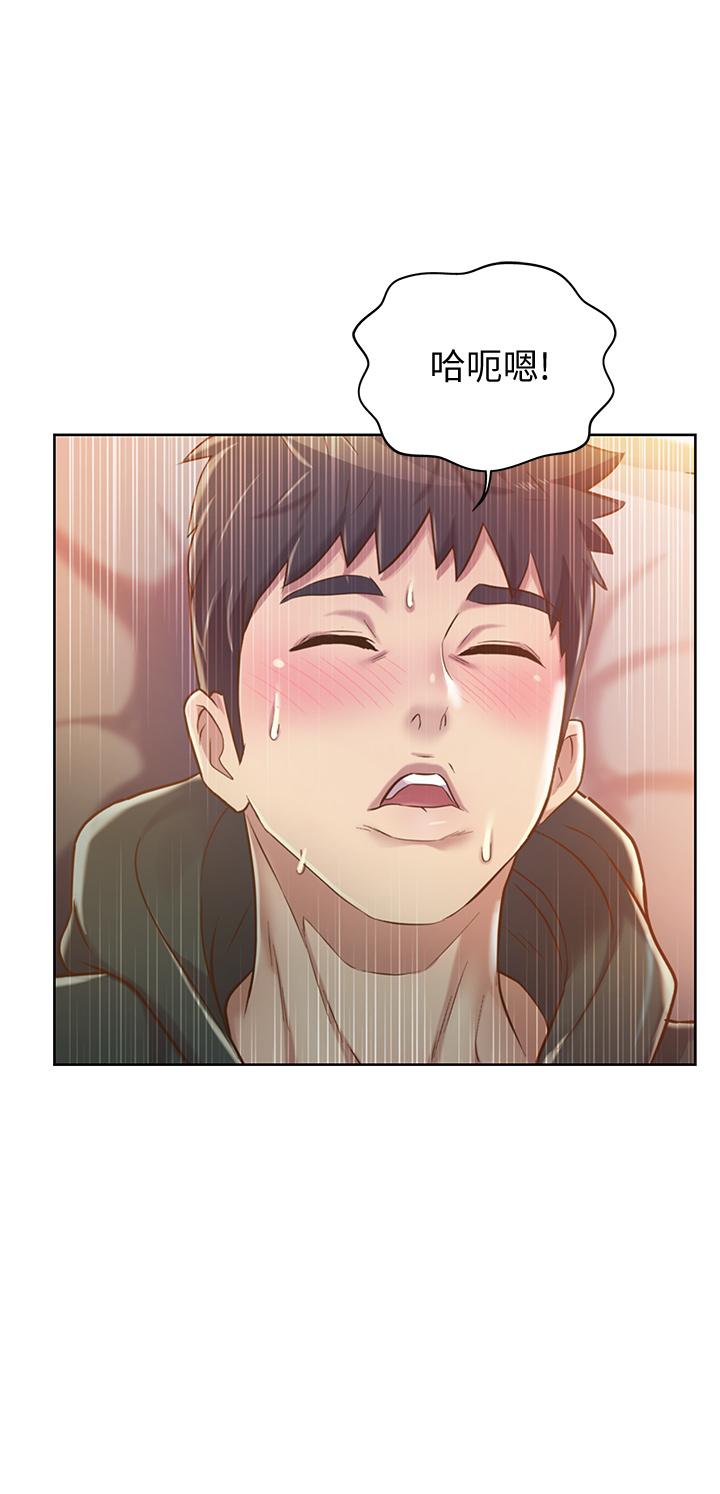 《姊姊愛做菜》漫画 第9話-舒服到要發瘋了