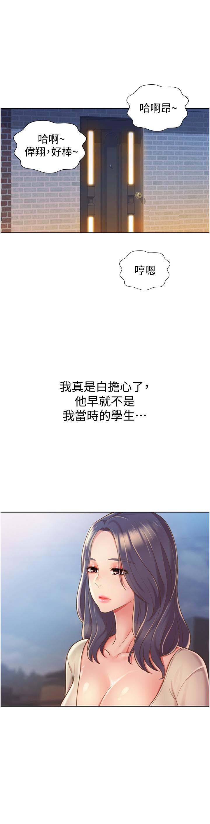 《姊姊愛做菜》漫画 第10話-在眼前噴射而出的熾熱精液