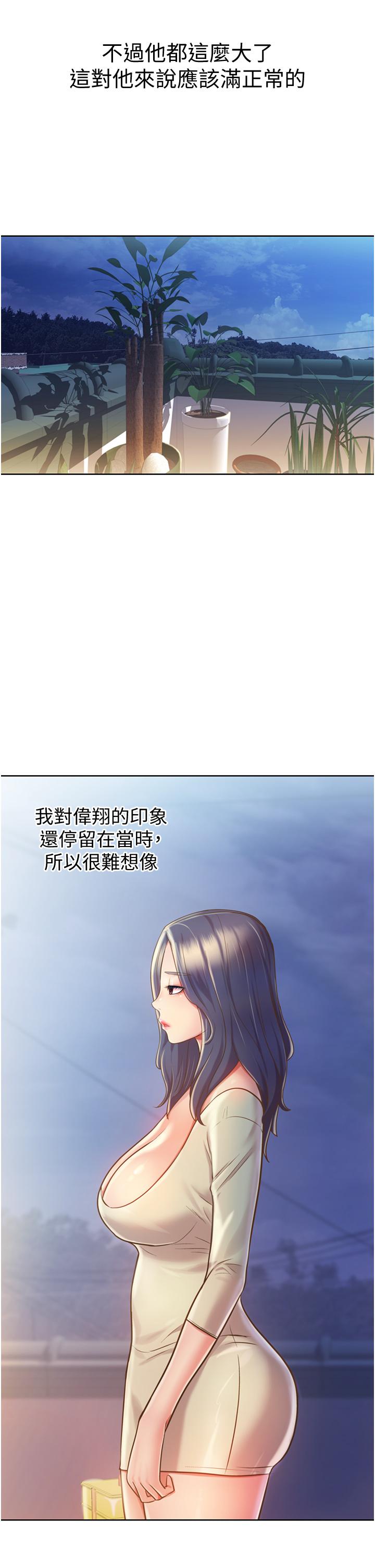 《姊姊愛做菜》漫画 第10話-在眼前噴射而出的熾熱精液
