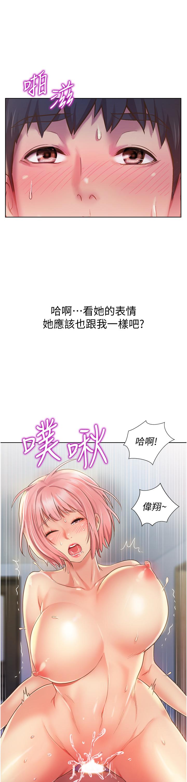 《姊姊愛做菜》漫画 第10話-在眼前噴射而出的熾熱精液