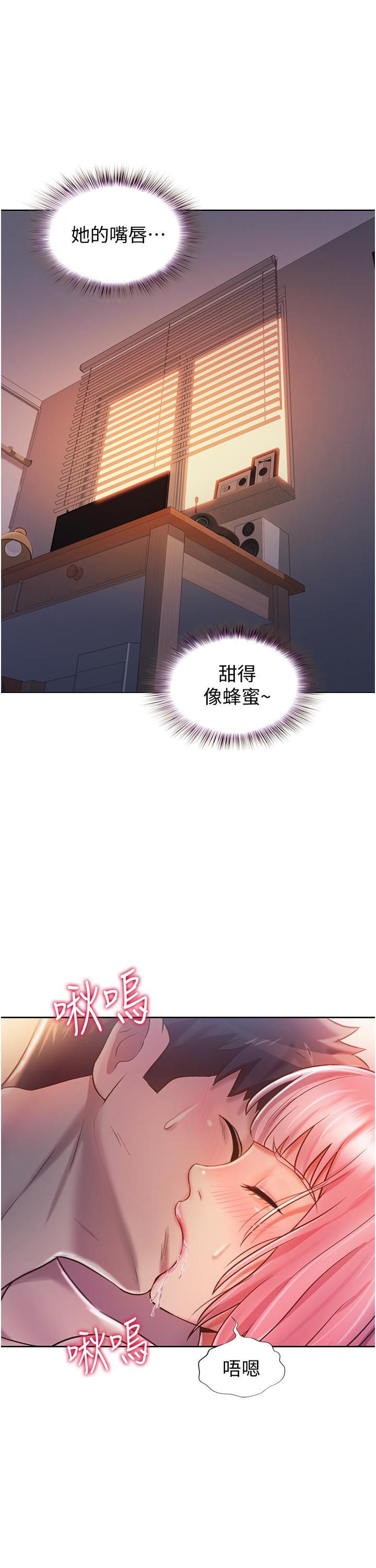 《姊姊愛做菜》漫画 第10話-在眼前噴射而出的熾熱精液