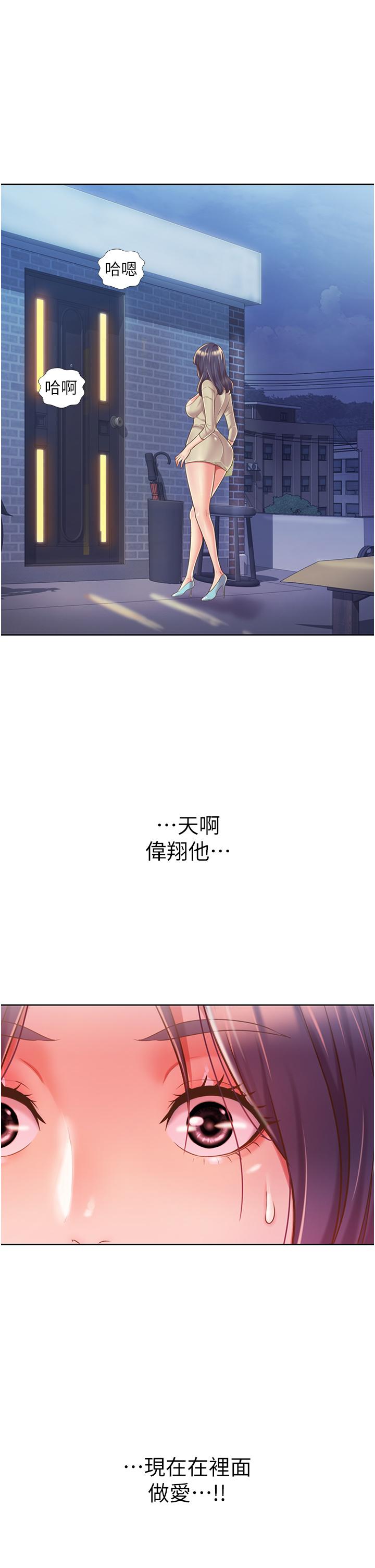《姊姊愛做菜》漫画 第10話-在眼前噴射而出的熾熱精液