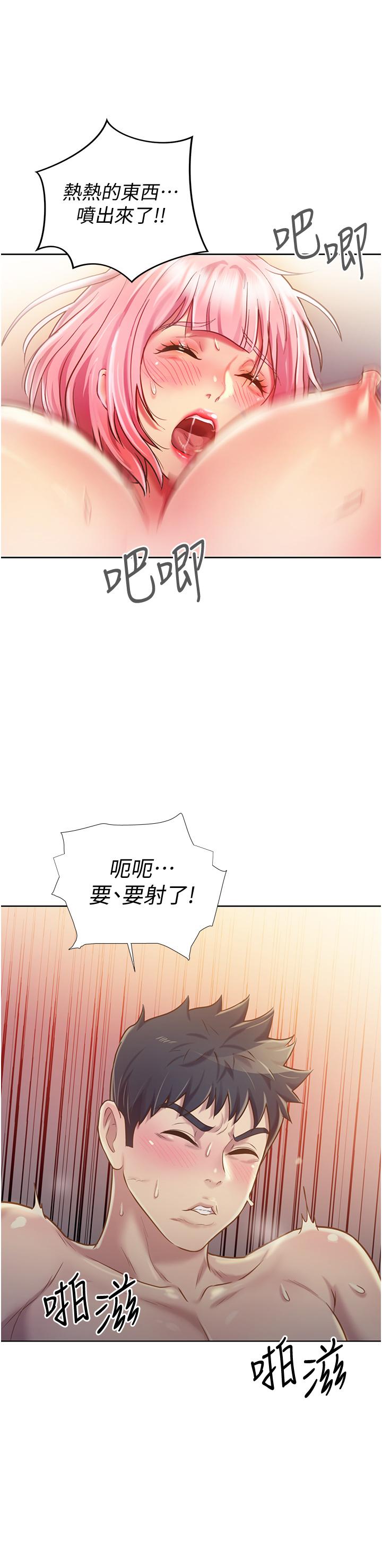 《姊姊愛做菜》漫画 第10話-在眼前噴射而出的熾熱精液