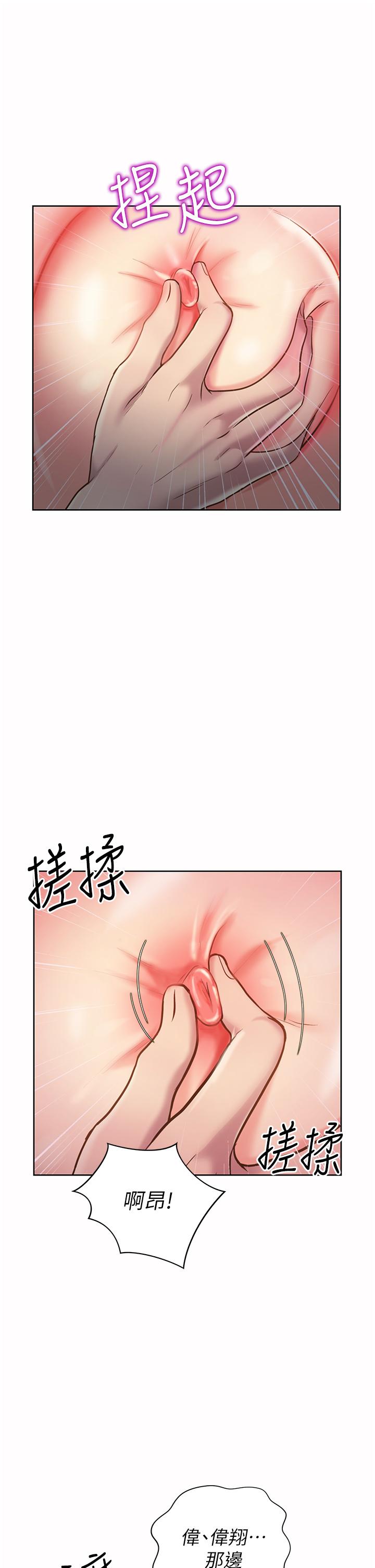 《姊姊愛做菜》漫画 第10話-在眼前噴射而出的熾熱精液